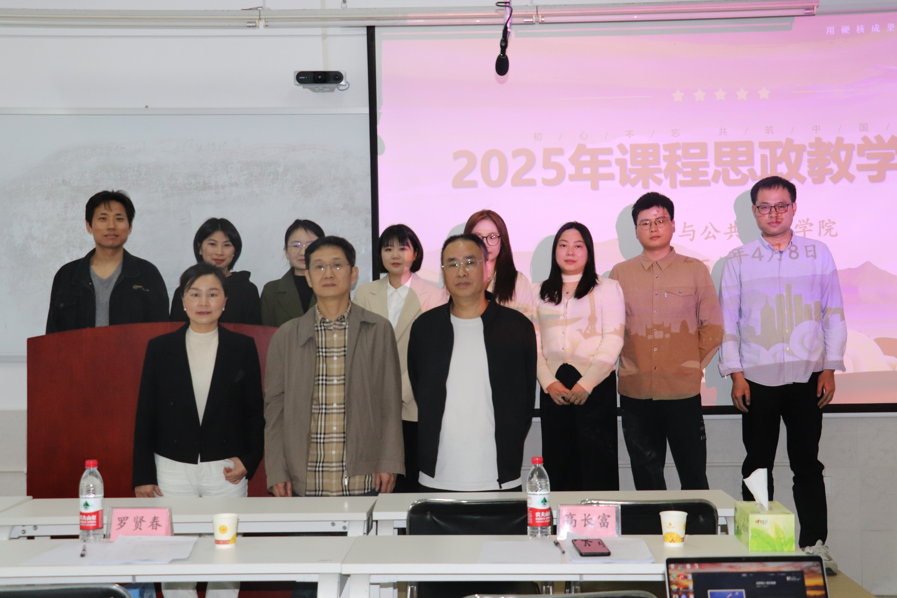 公司举行2025年第三届本科课程思政教学竞赛